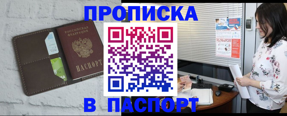 временная регистрация для всех в Иваново