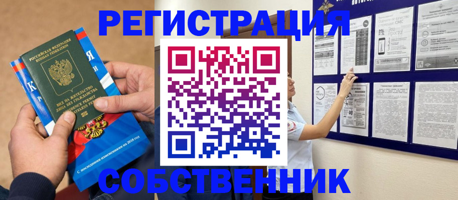 прописка иностранных граждан в Иваново