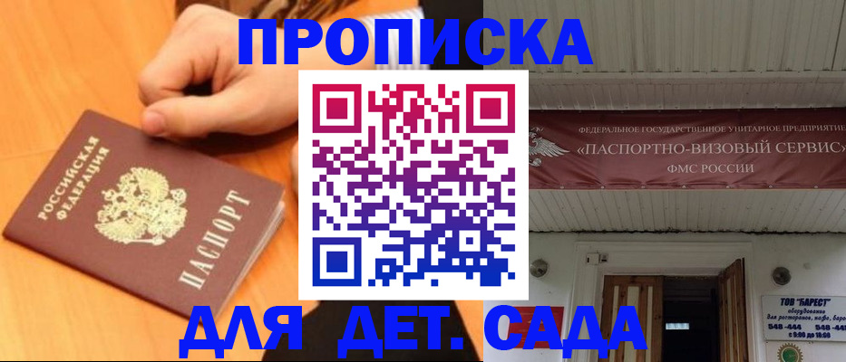 прописка для военкомата в Иваново